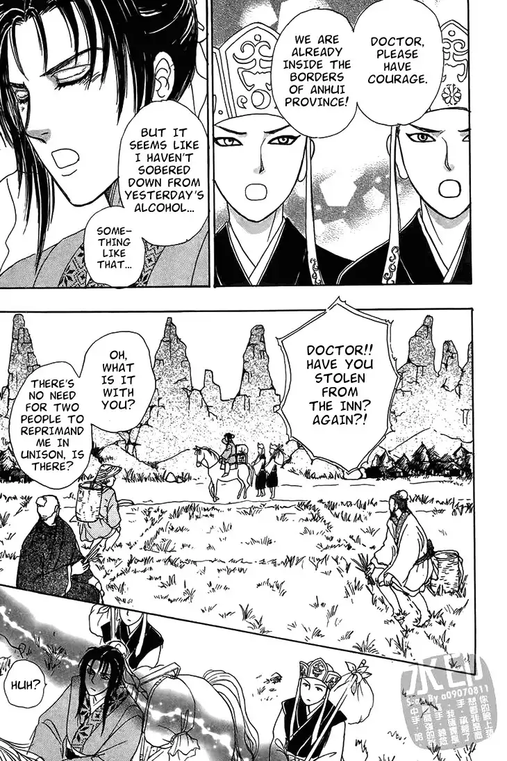 Kadafuu Raiden Chapter 1 8